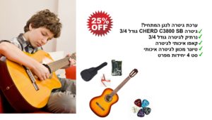 ערכת גיטרה קלאסית Cherd First איכותית לתלמידים - חבילת First 2