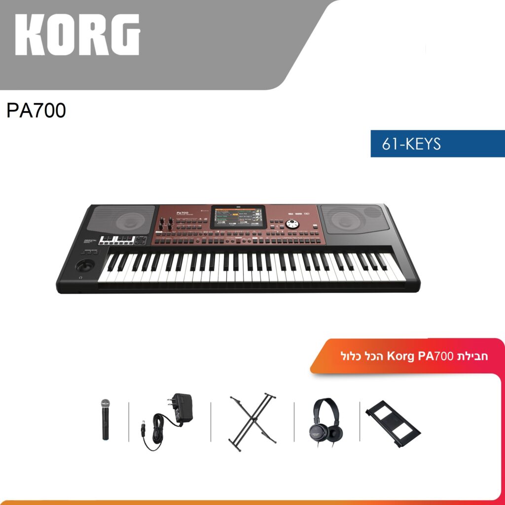 חבילת אורגן Korg PA700 - הכל כלול במחיר משתלם !