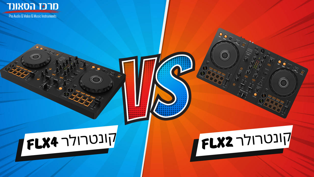 מדריך השוואה בין קונטרולר פיוניר FLX4 לקונטרולר FLX2